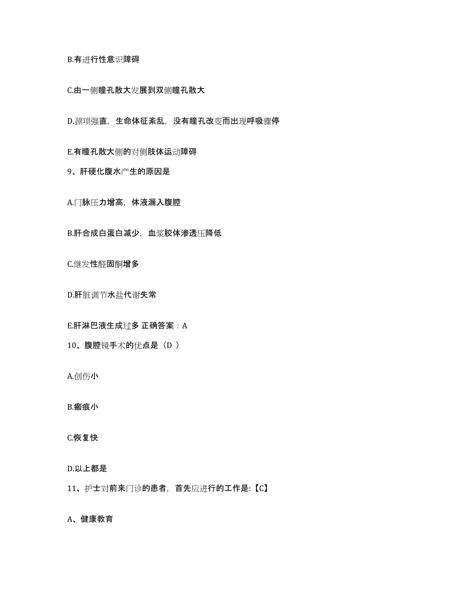 备考2025山东省青岛市台东区医院护士招聘每日一练试卷A卷含答案_第3页