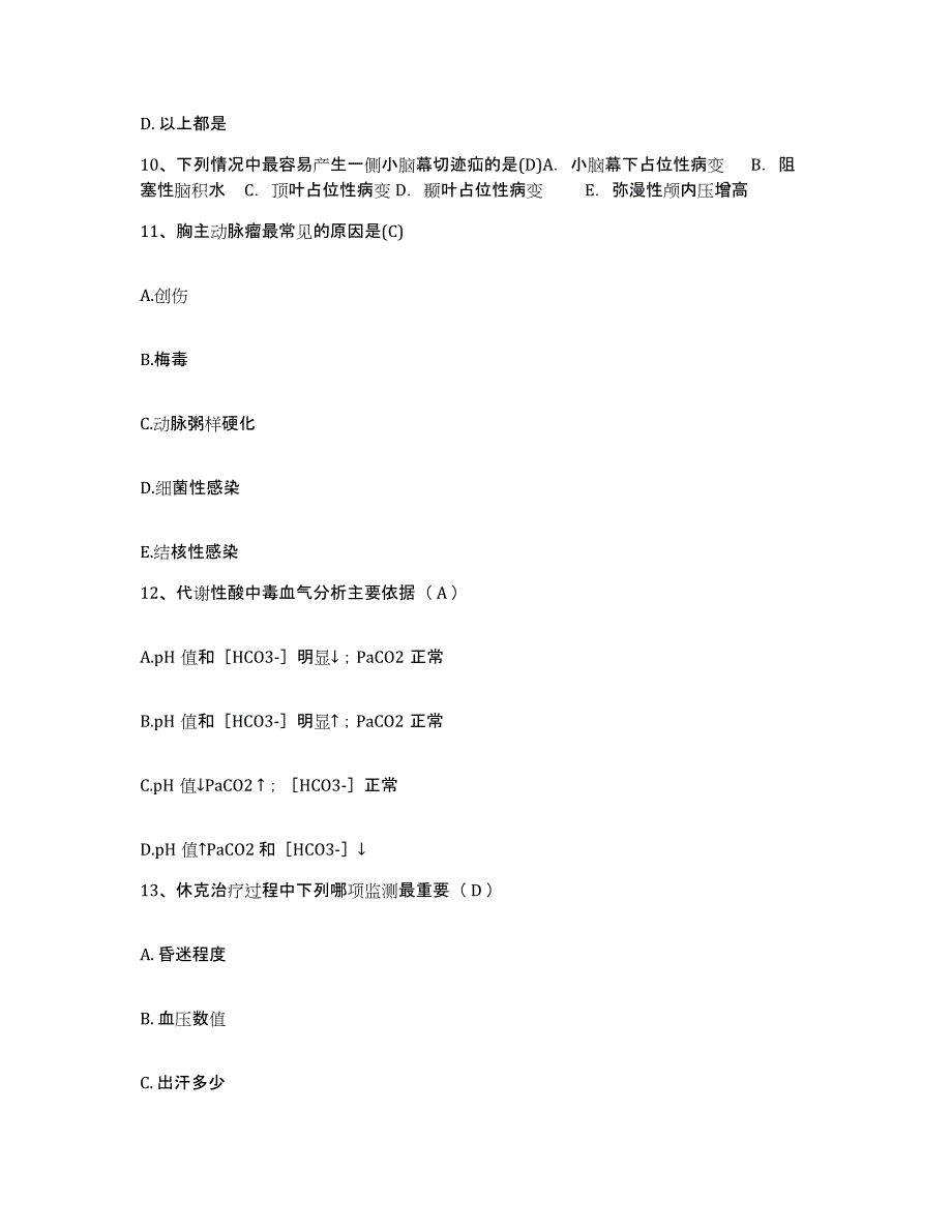 备考2025山东省邹城市叔和中医院护士招聘每日一练试卷B卷含答案_第3页