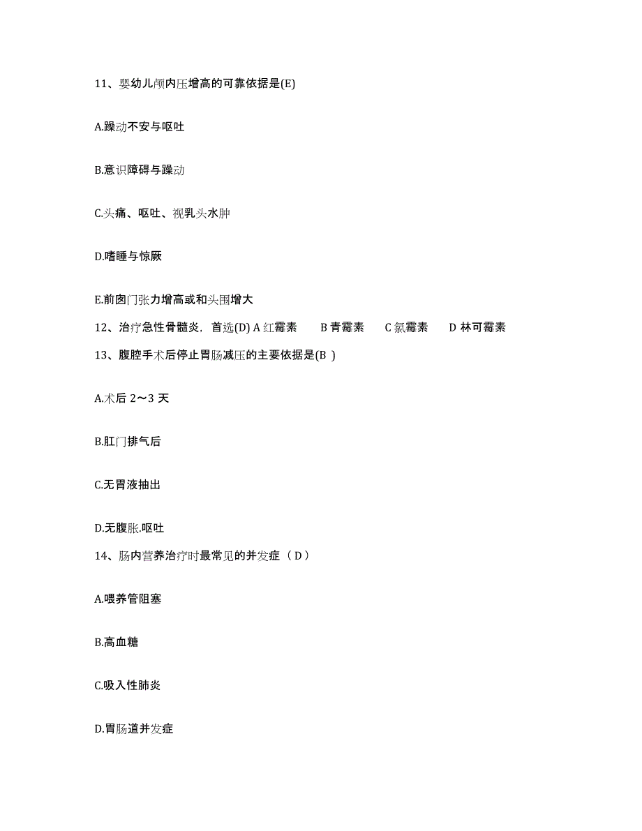 备考2025山东省青岛市第五人民医院青岛市中西医结合医院护士招聘考前冲刺试卷A卷含答案_第4页