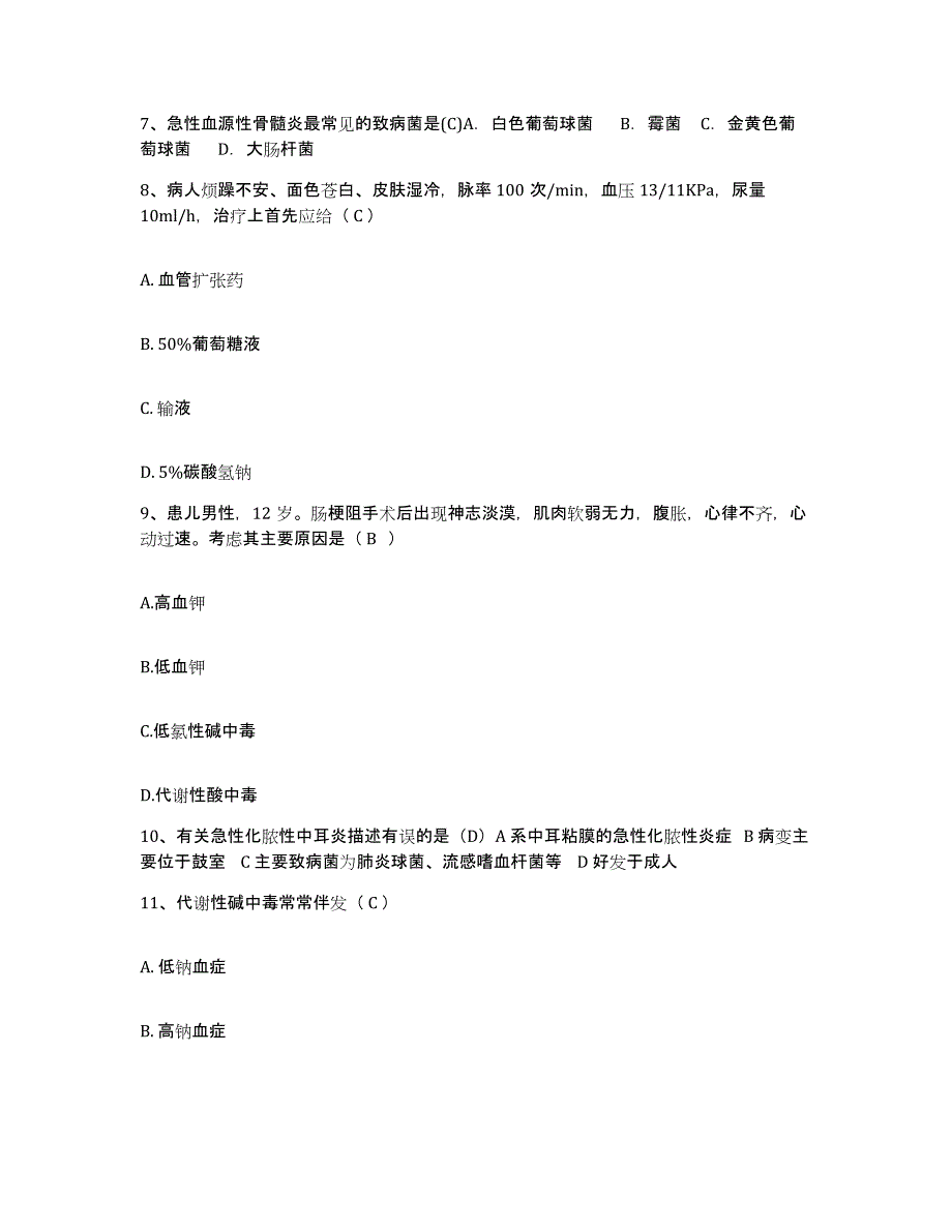 备考2025山东省枣庄市台儿庄区中医院护士招聘押题练习试卷B卷附答案_第3页