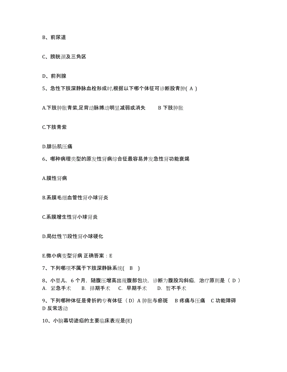 备考2025山东省济宁市济宁烧伤整形医院护士招聘全真模拟考试试卷A卷含答案_第2页