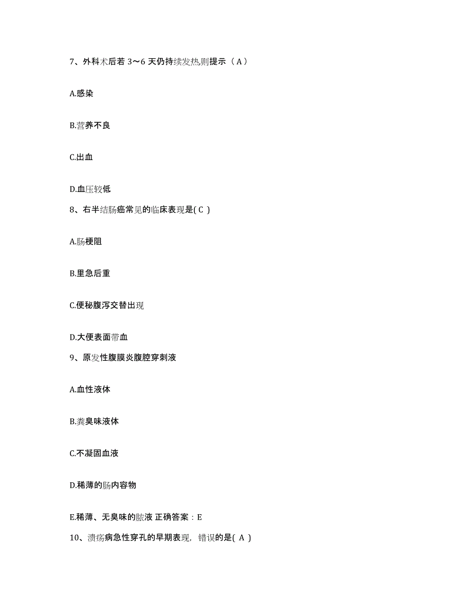 备考2025广东省广州医学院第一附属医院(原：广州市工人医院)护士招聘强化训练试卷B卷附答案_第3页