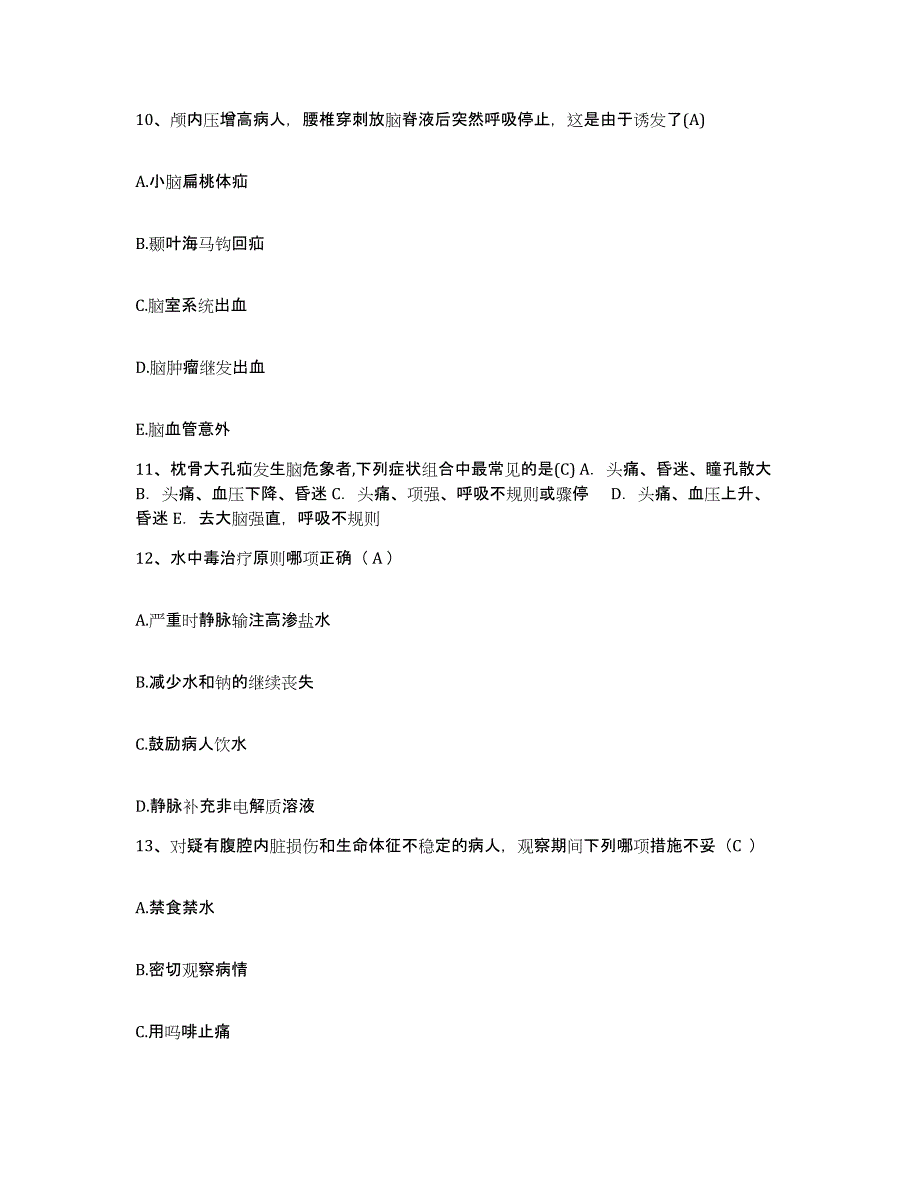 备考2025山东省沂源县中医院护士招聘题库与答案_第4页