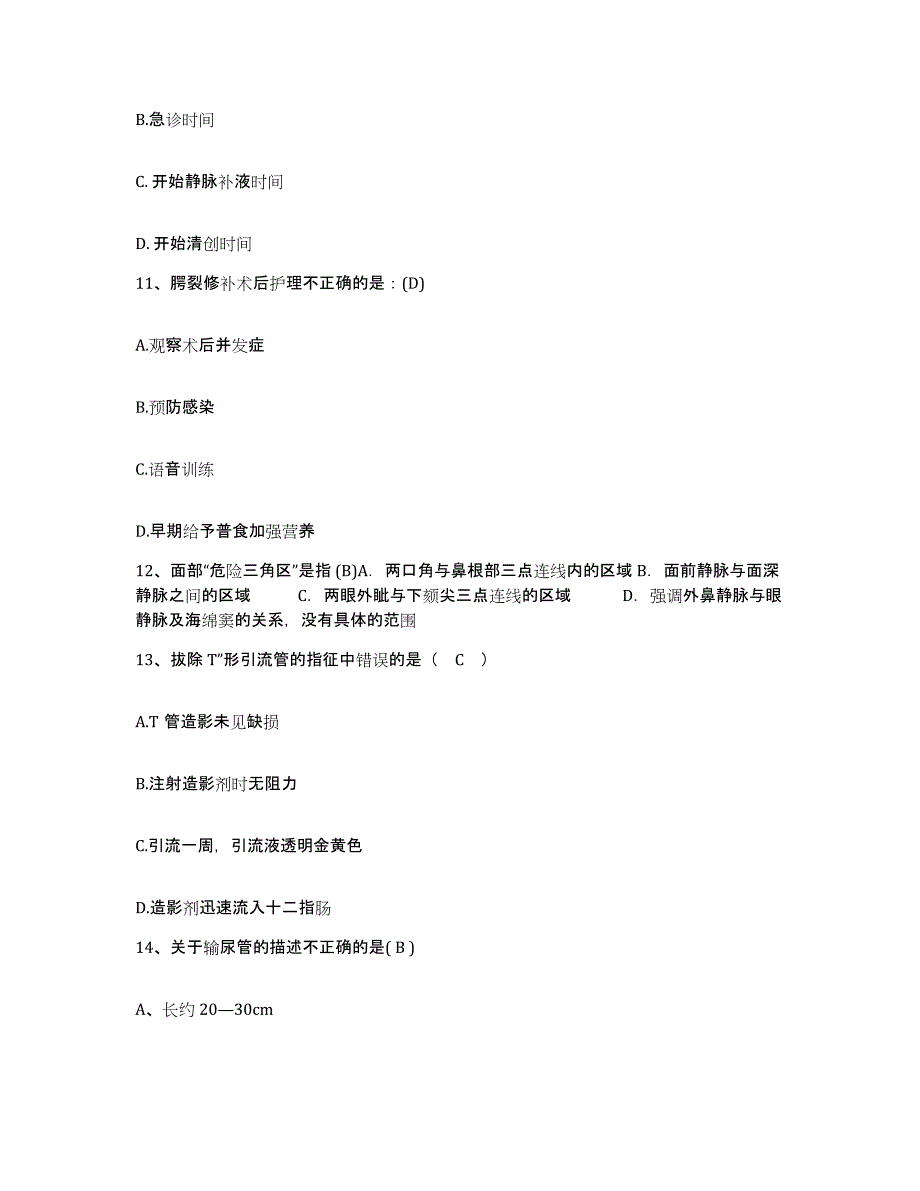 备考2025广西武鸣县中医院护士招聘能力提升试卷A卷附答案_第4页