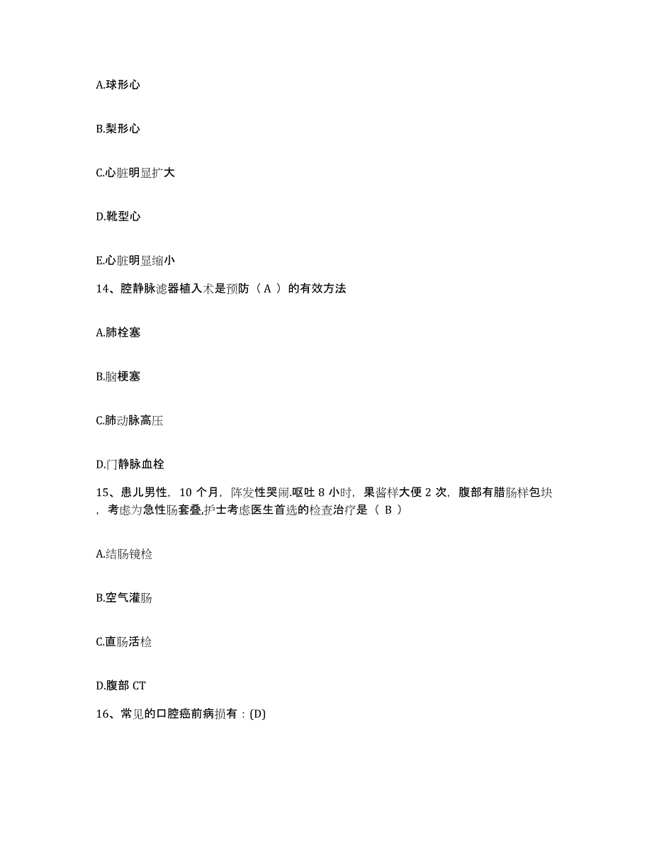 备考2025山东省济南市济南柴油机厂职工医院护士招聘模拟考核试卷含答案_第4页