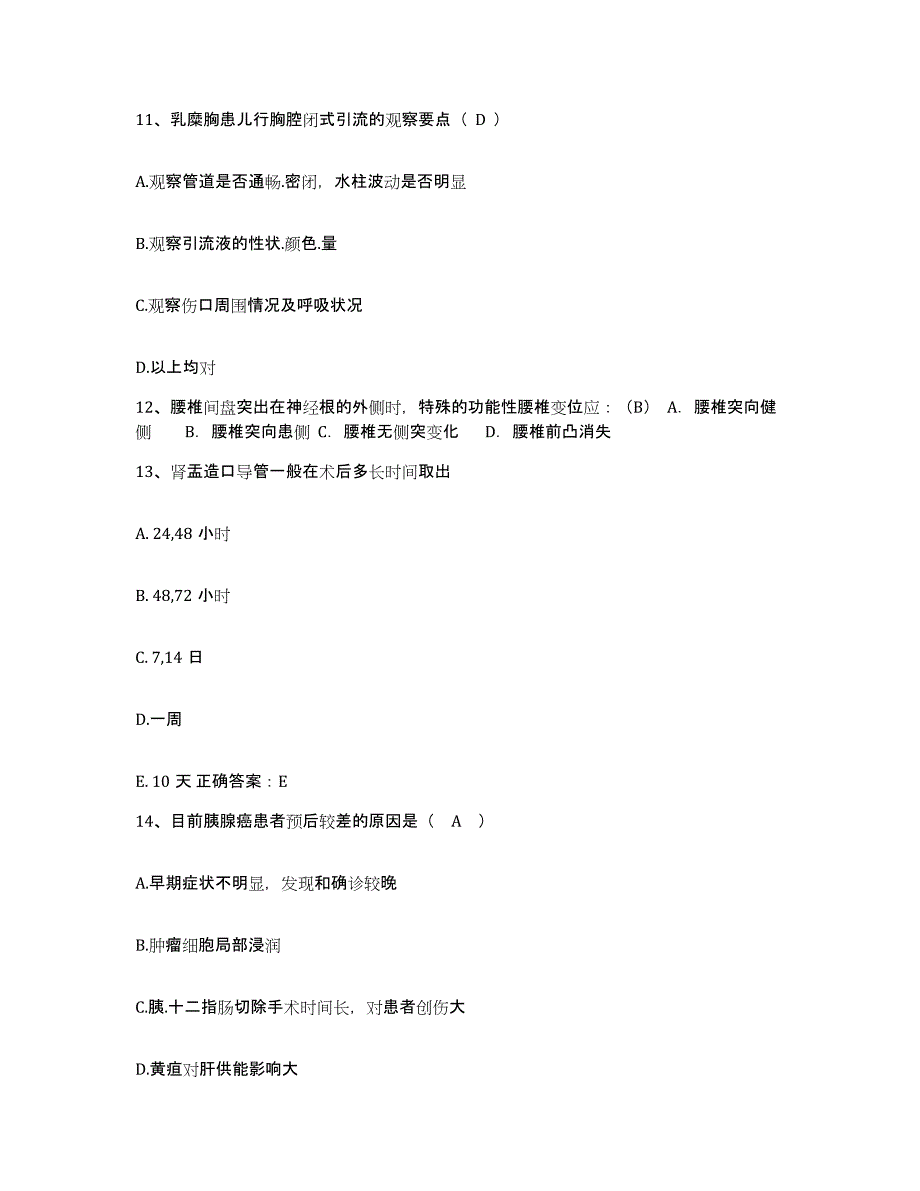 备考2025山东省栖霞市精神病院护士招聘模考预测题库(夺冠系列)_第4页