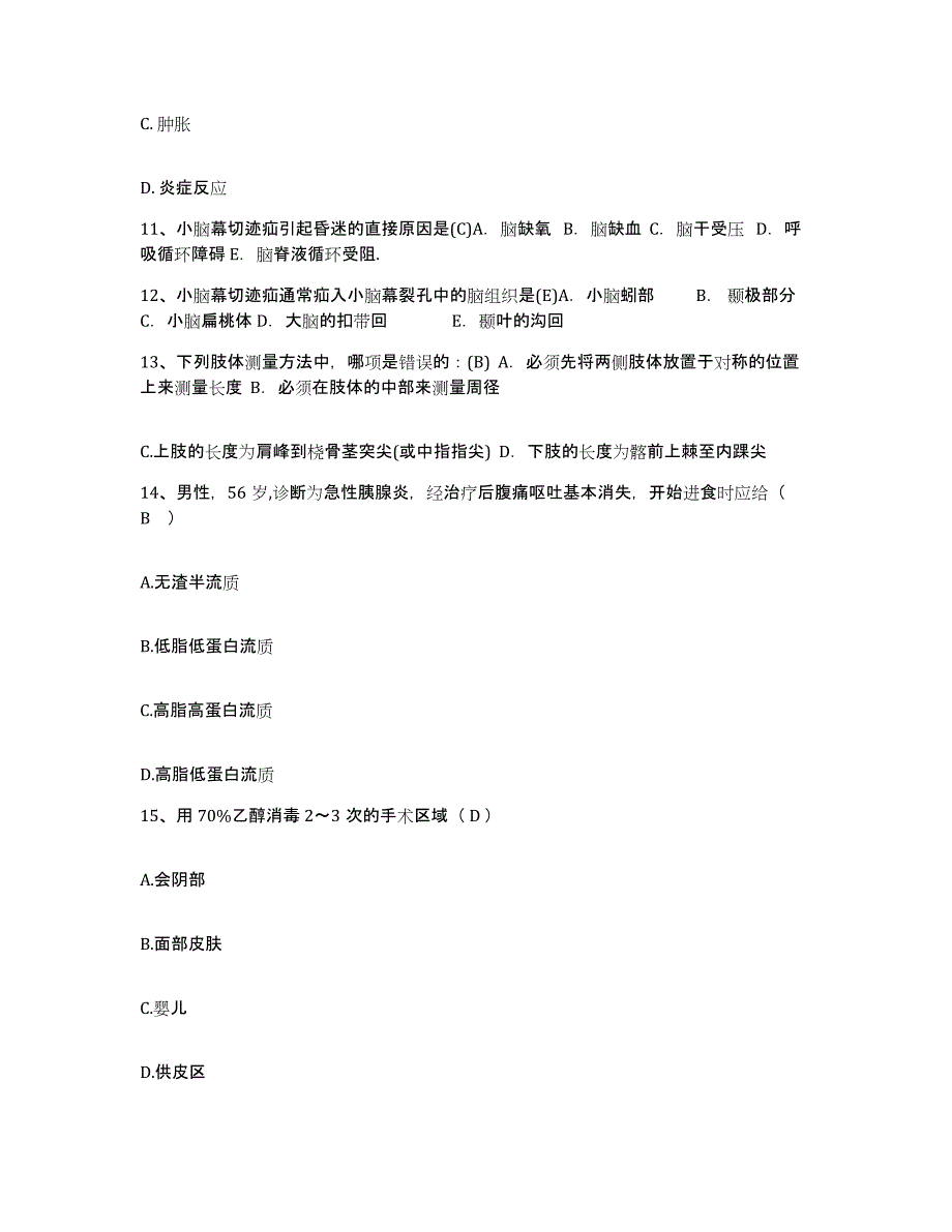 备考2025广东省深圳市中山大学深圳医疗中心护士招聘通关题库(附带答案)_第3页