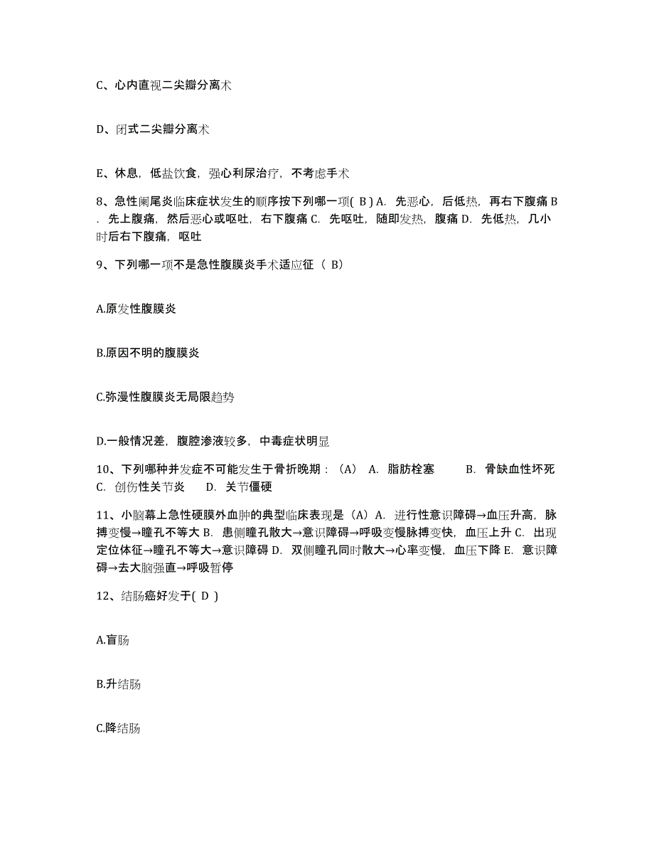备考2025广西上林县中医院护士招聘模拟考试试卷B卷含答案_第3页