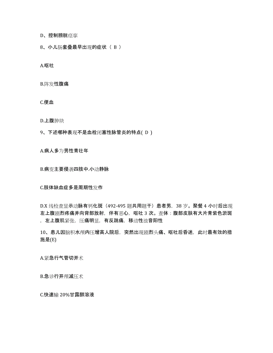 备考2025广东省顺德市碧江医院护士招聘每日一练试卷A卷含答案_第3页