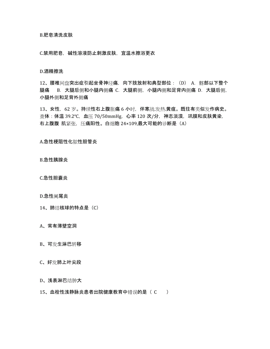 备考2025广西容县康复医院护士招聘综合检测试卷B卷含答案_第4页