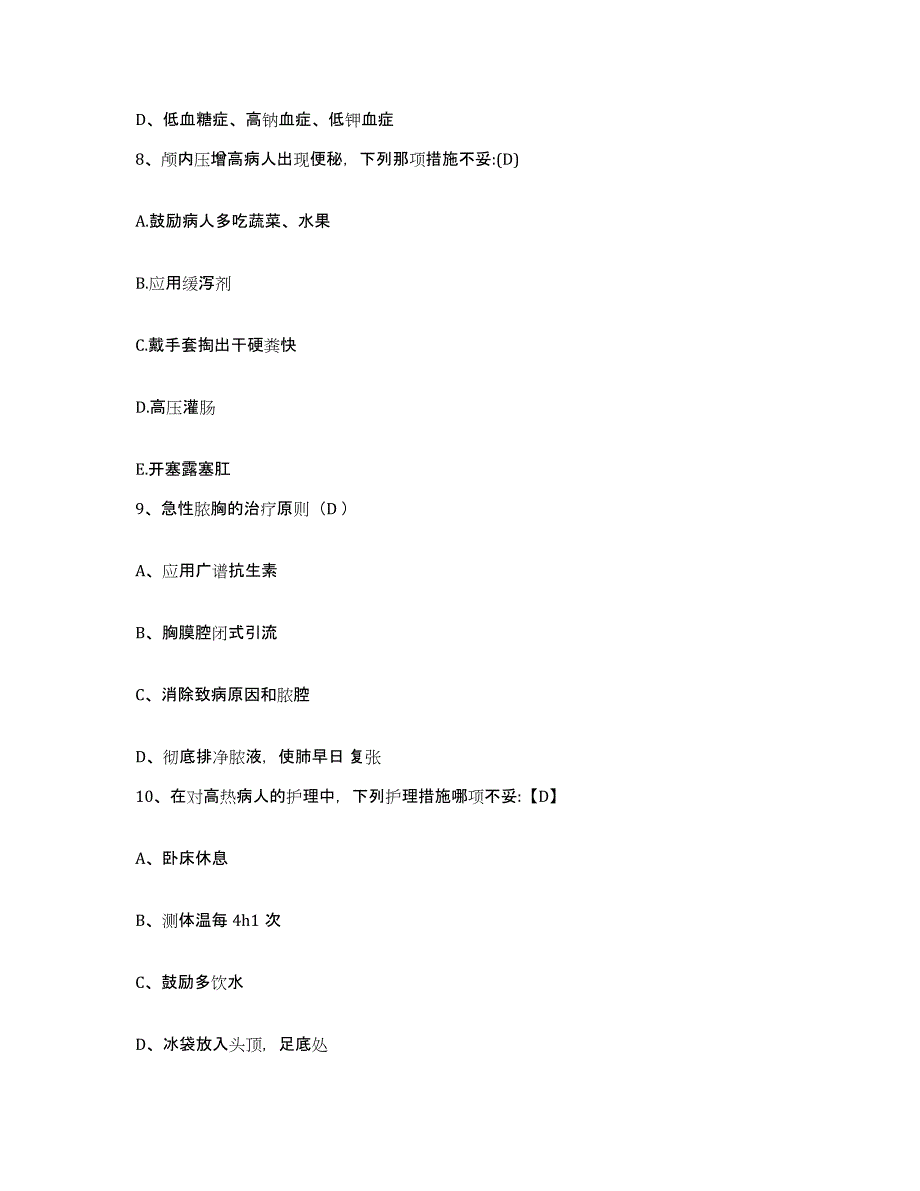 备考2025广东省揭阳市红十字会医院护士招聘模考模拟试题(全优)_第3页