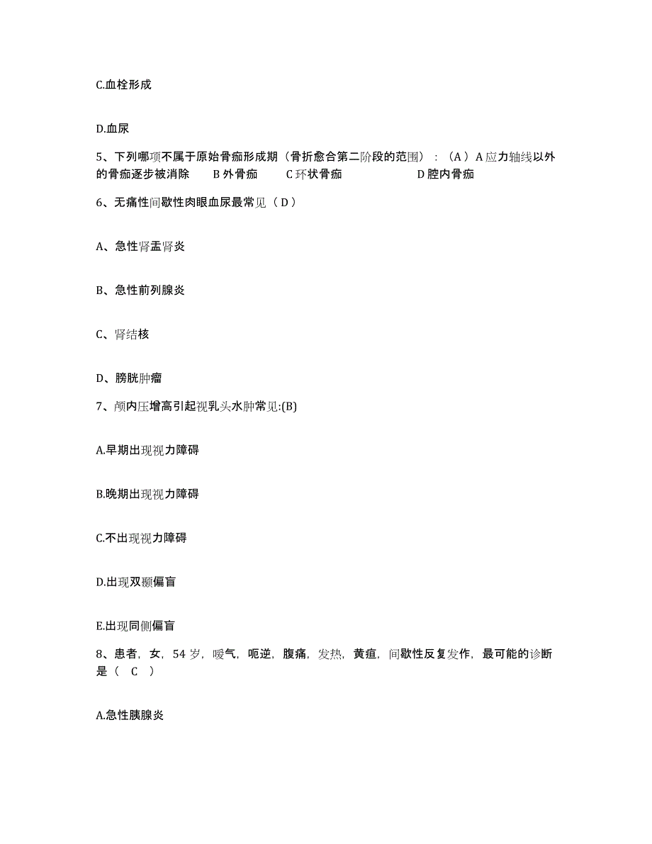 备考2025山东省胶州市中医院护士招聘考试题库_第2页