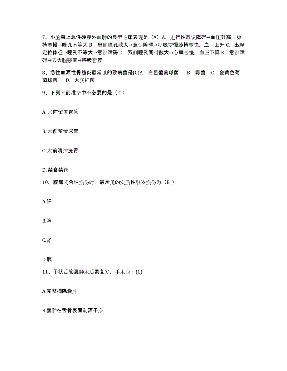 备考2025山西省大同市大同矿务局结核病防治所护士招聘能力提升试卷B卷附答案_第3页