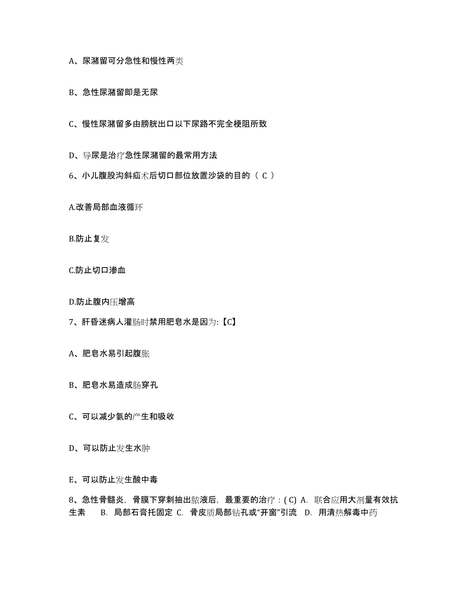 备考2025广东省深圳市南岭医院护士招聘自测模拟预测题库_第2页