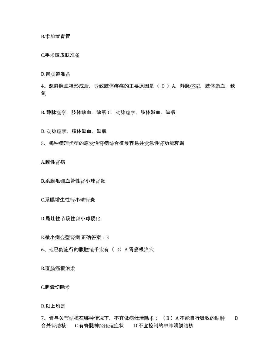 备考2025山东省沂南县人民医院护士招聘综合练习试卷A卷附答案_第2页