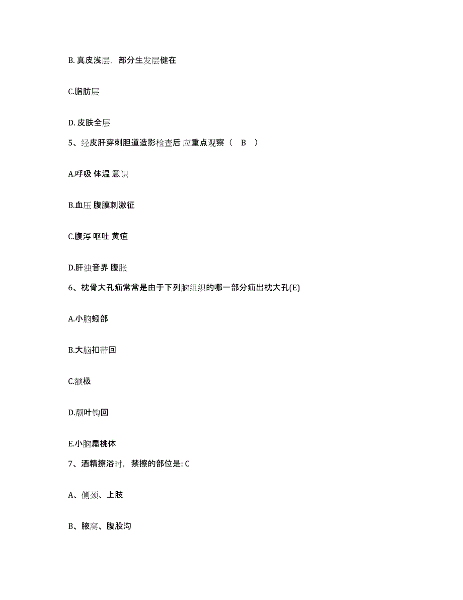 备考2025海南省澄迈县房地产开发建设总公司江南医院护士招聘模考预测题库(夺冠系列)_第2页