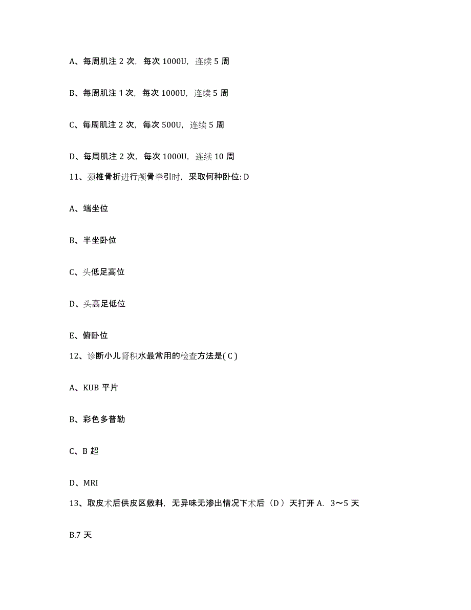 备考2025山东省费县中医院护士招聘考前冲刺模拟试卷A卷含答案_第4页