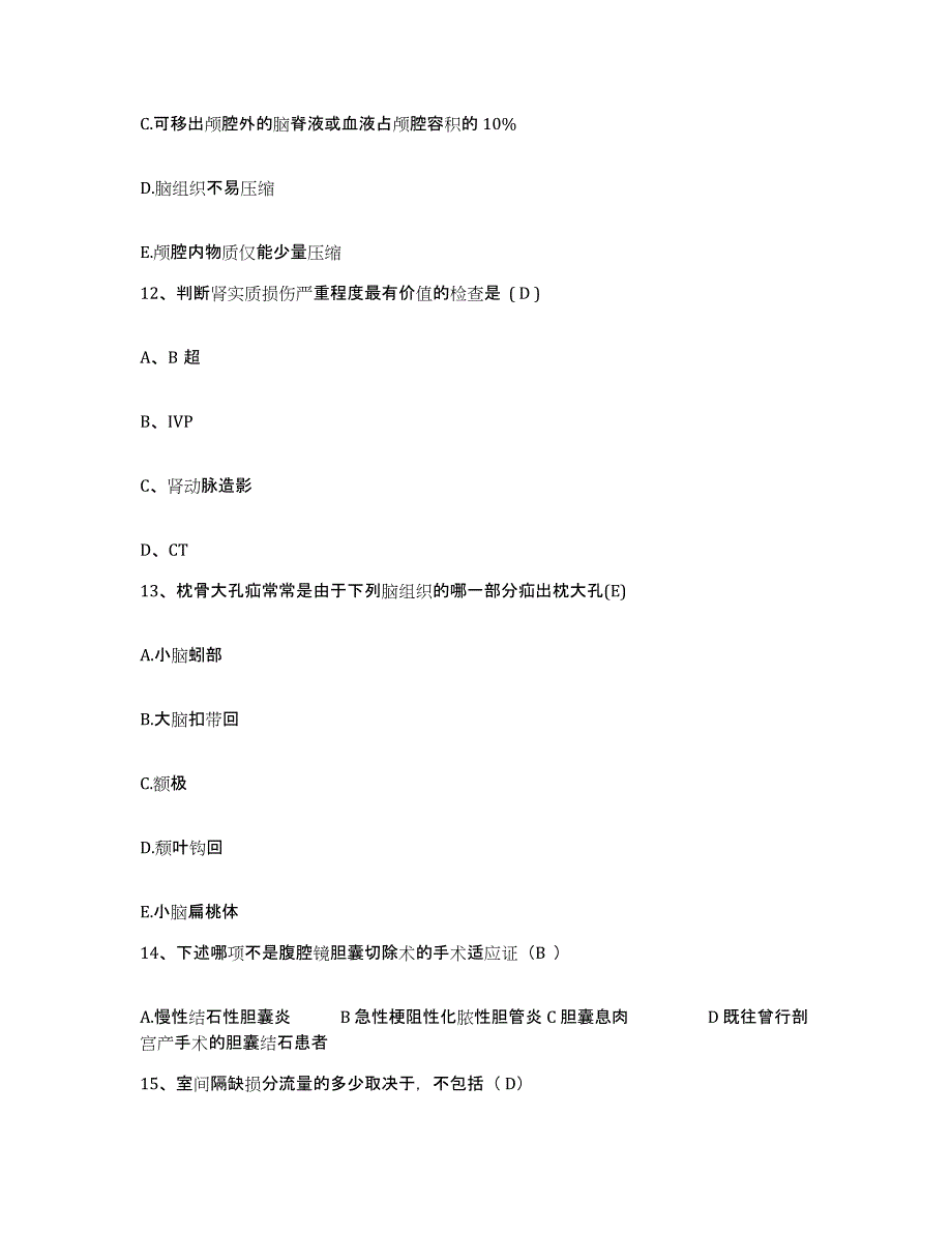 备考2025广东省汕尾市红十字医院汕尾市人民医院护士招聘能力检测试卷A卷附答案_第4页