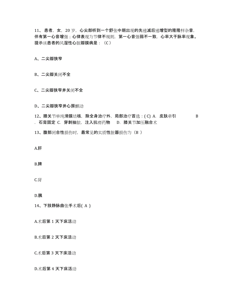 备考2025广西柳州市柳钢集团职工医院护士招聘押题练习试题B卷含答案_第4页