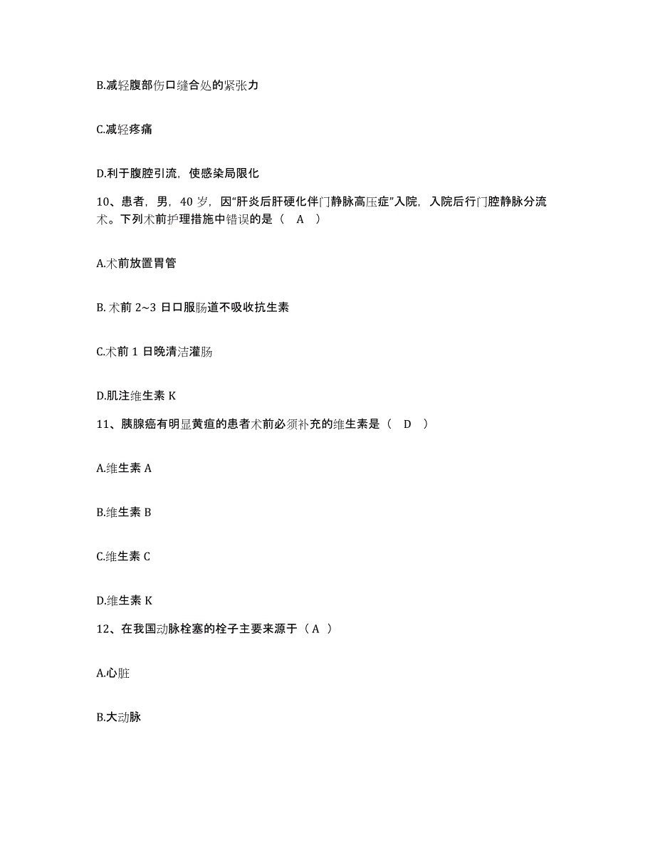 备考2025甘肃省兰州市兰州炭素工业公司职工医院护士招聘通关提分题库(考点梳理)_第4页