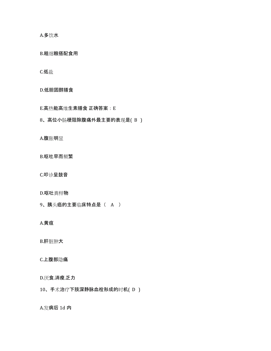 备考2025山东省济宁市骨伤医院护士招聘模拟预测参考题库及答案_第3页