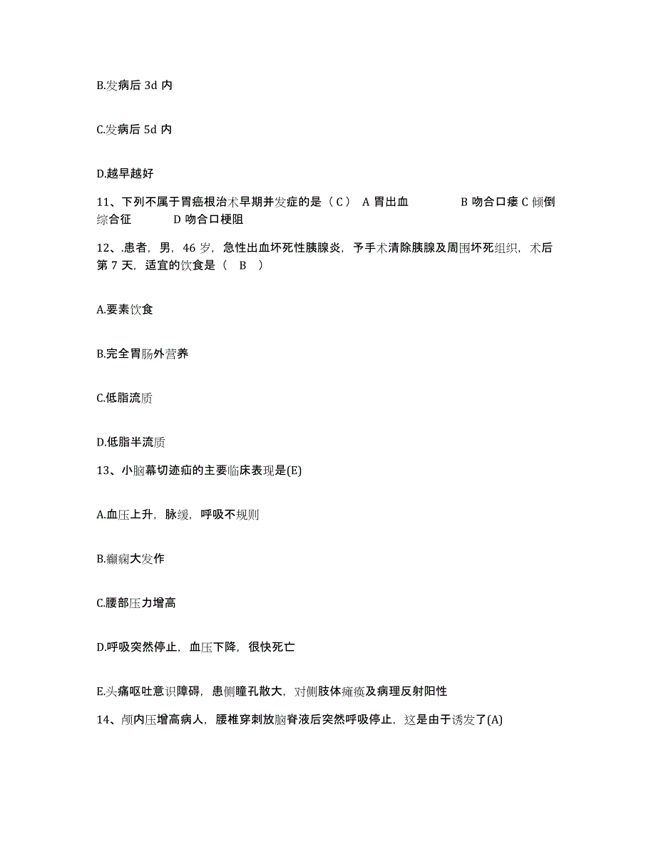 备考2025山东省济宁市骨伤医院护士招聘模拟预测参考题库及答案_第4页