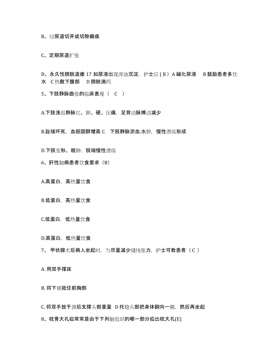 备考2025山东省济宁市市中区妇幼保健院济宁乳腺病医院护士招聘真题练习试卷A卷附答案_第2页