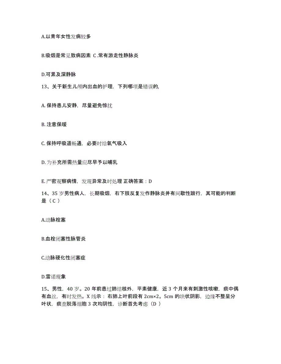 备考2025山东省济宁市市中区妇幼保健院济宁乳腺病医院护士招聘真题练习试卷A卷附答案_第4页