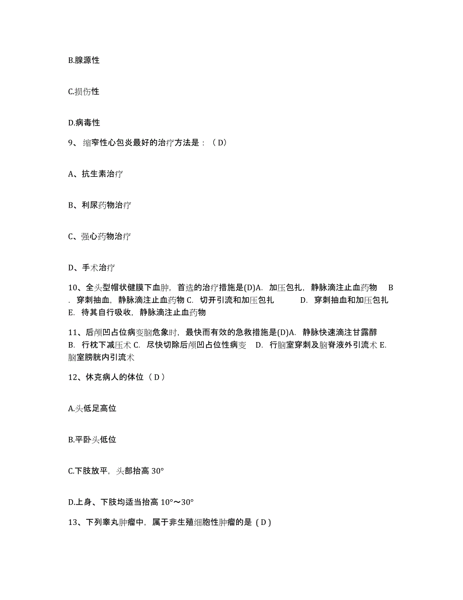 备考2025广东省韶关市红十字会医院护士招聘自测模拟预测题库_第3页