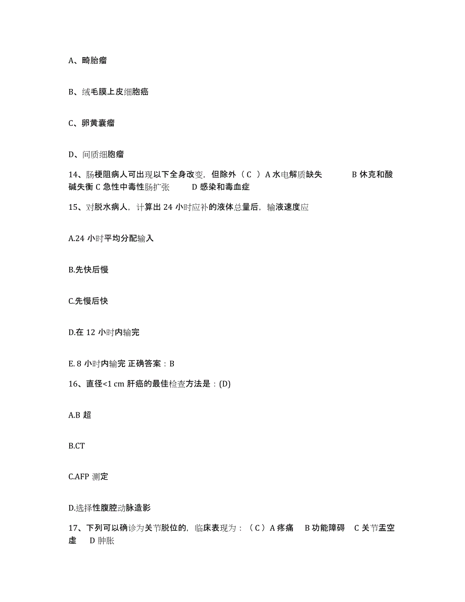 备考2025广东省韶关市红十字会医院护士招聘自测模拟预测题库_第4页