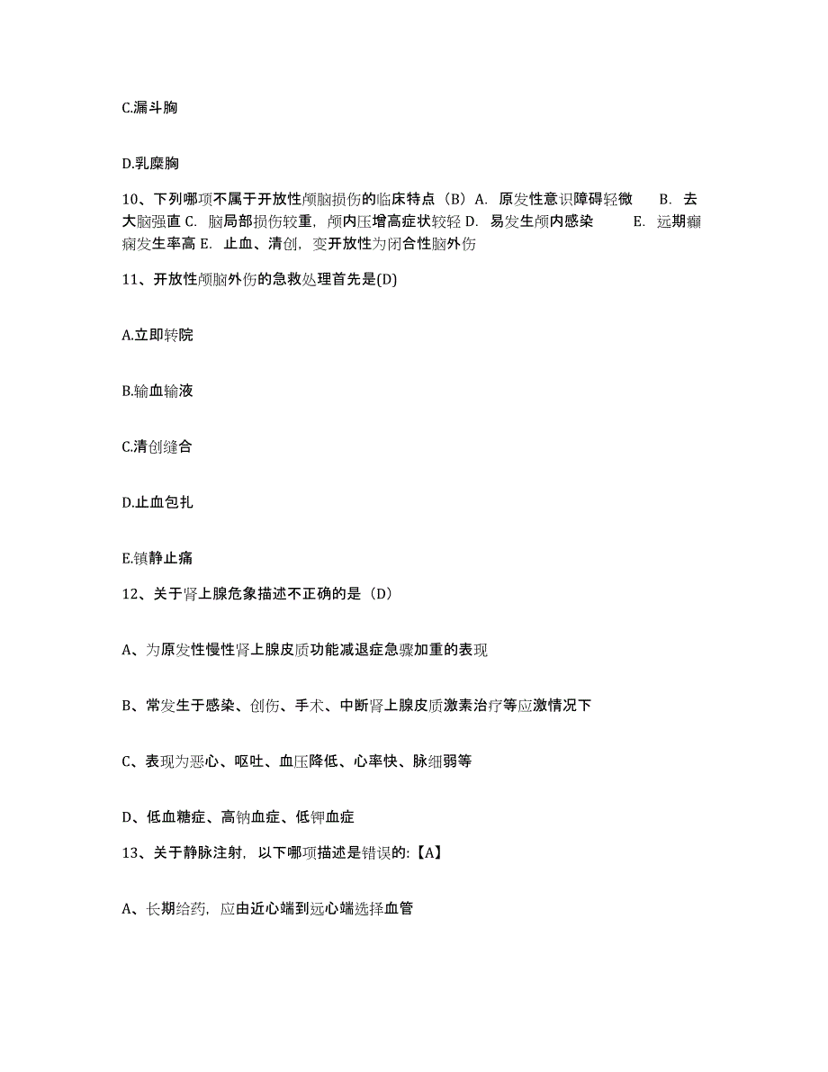 备考2025广西武宣县中医院护士招聘自测提分题库加答案_第4页