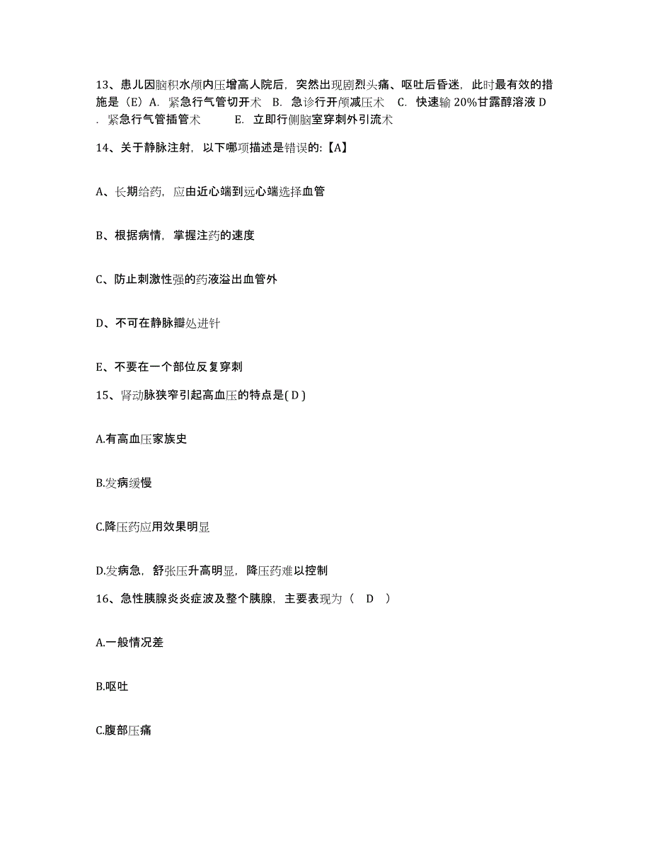 备考2025广东省深圳市天健医院护士招聘自我提分评估(附答案)_第4页