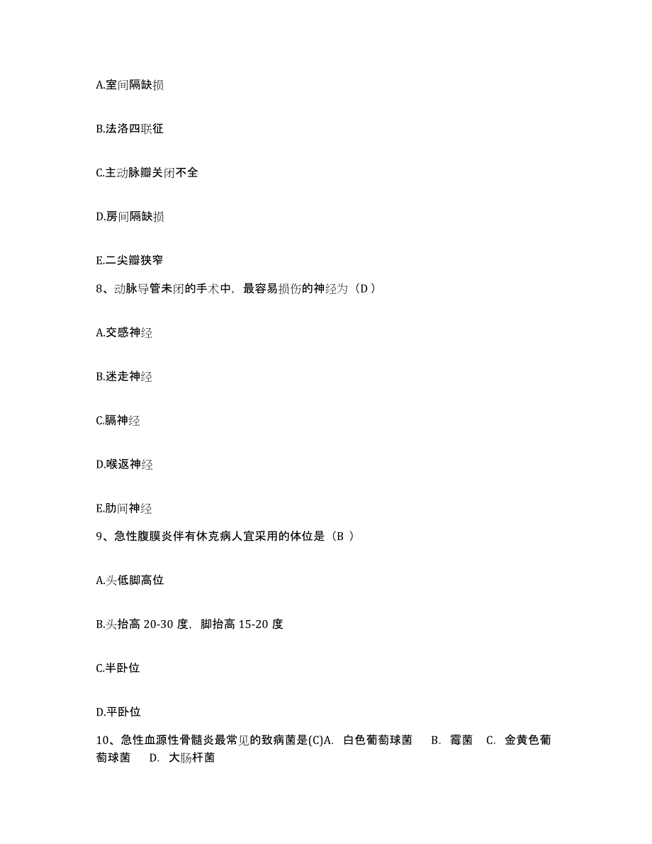 备考2025海南省第二人民医院护士招聘通关提分题库及完整答案_第3页