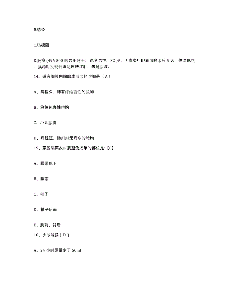 备考2025广东省惠阳市核工业大亚湾医院护士招聘试题及答案_第4页