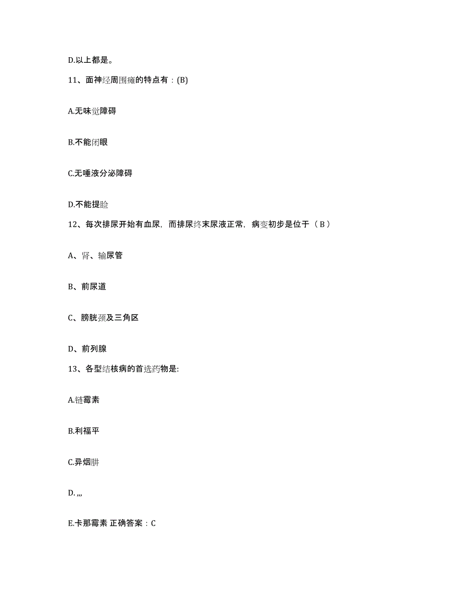 备考2025山东省日照市东港区妇幼保健站护士招聘提升训练试卷B卷附答案_第4页