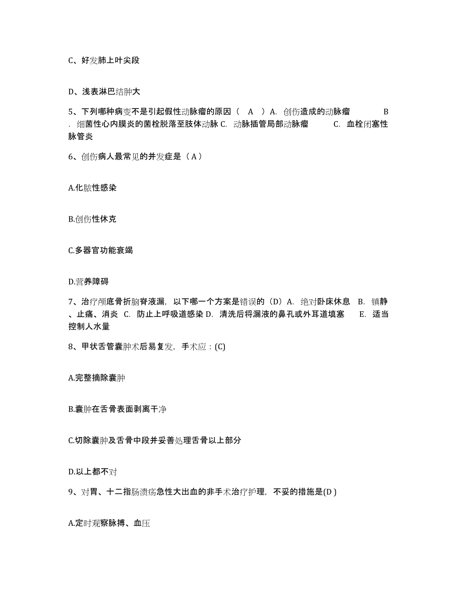 备考2025山东省诸城市精神卫生中心护士招聘模考预测题库(夺冠系列)_第2页