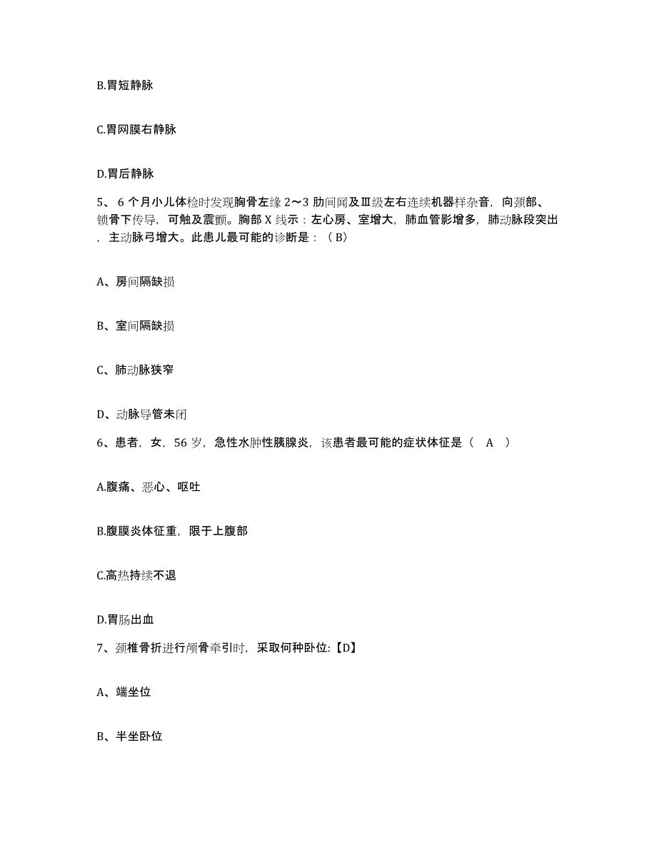 备考2025广西桂林市第二人民医院护士招聘模拟预测参考题库及答案_第2页