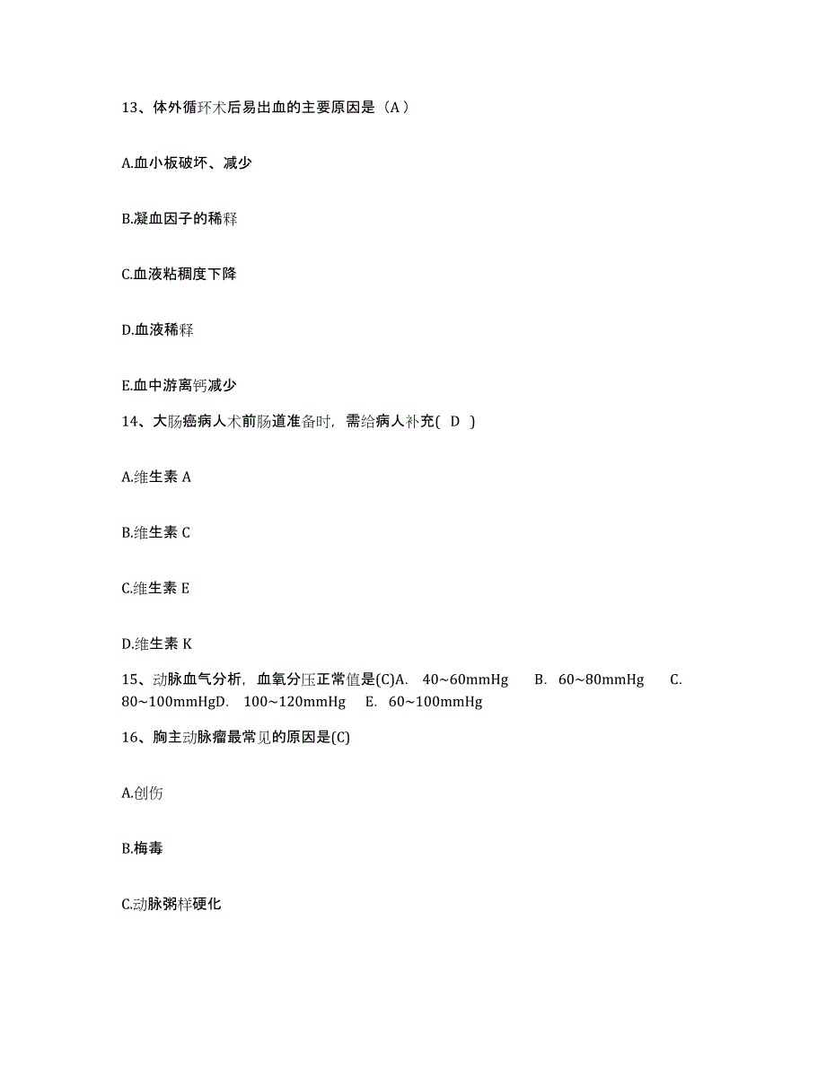 备考2025山东省曹县正骨医院护士招聘自测模拟预测题库_第4页