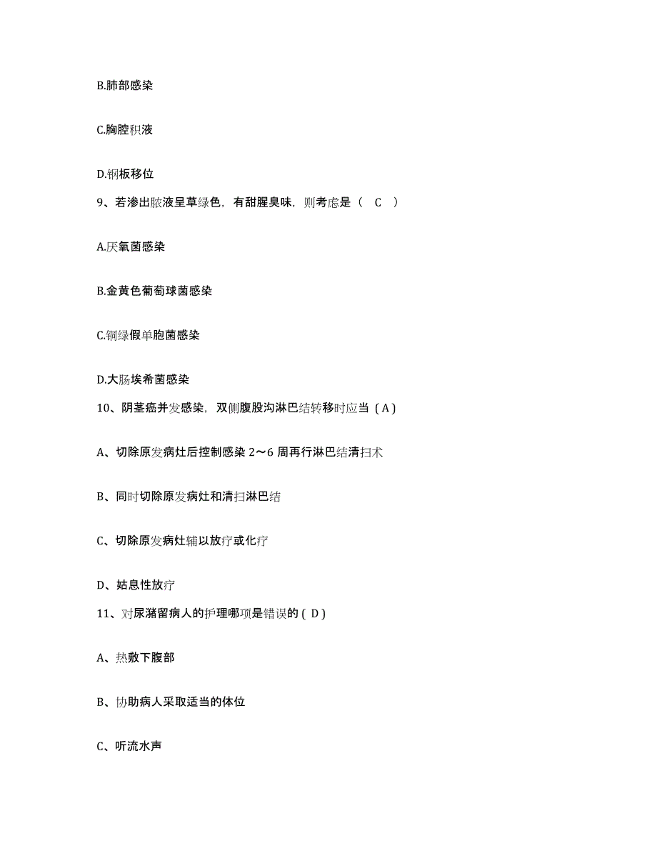 备考2025山西省保德县人民医院护士招聘能力检测试卷B卷附答案_第3页