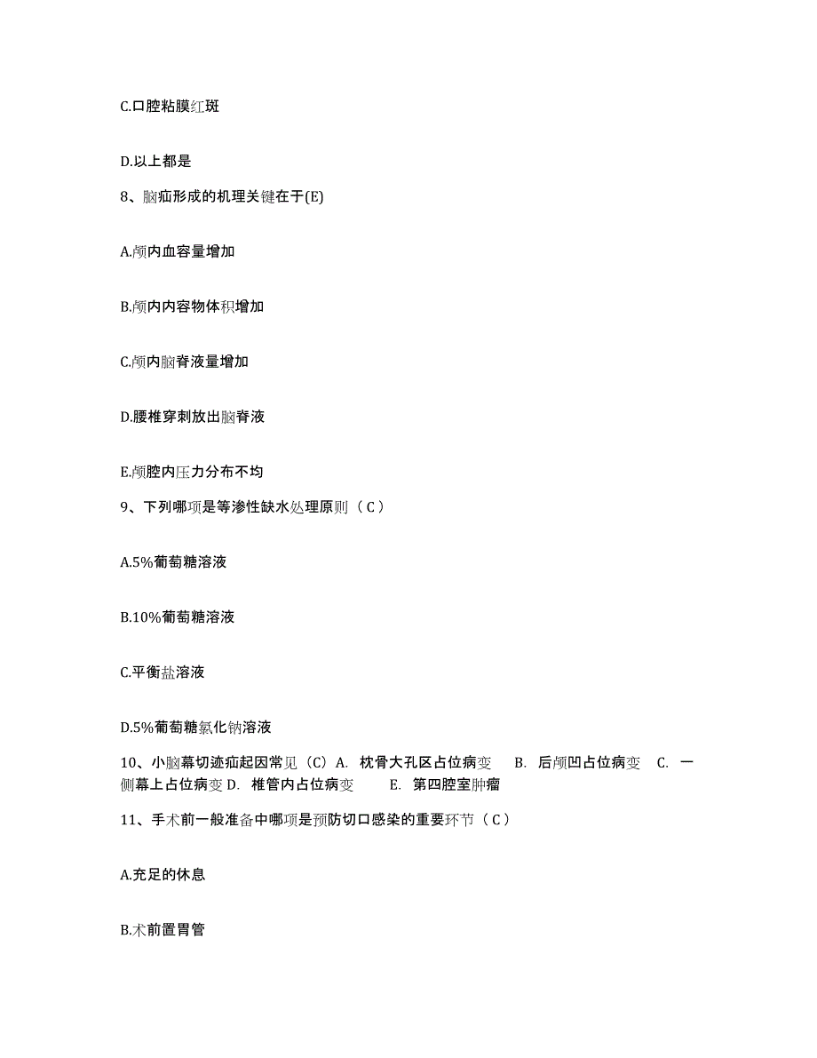 备考2025山东省龙口市人民医院护士招聘典型题汇编及答案_第3页