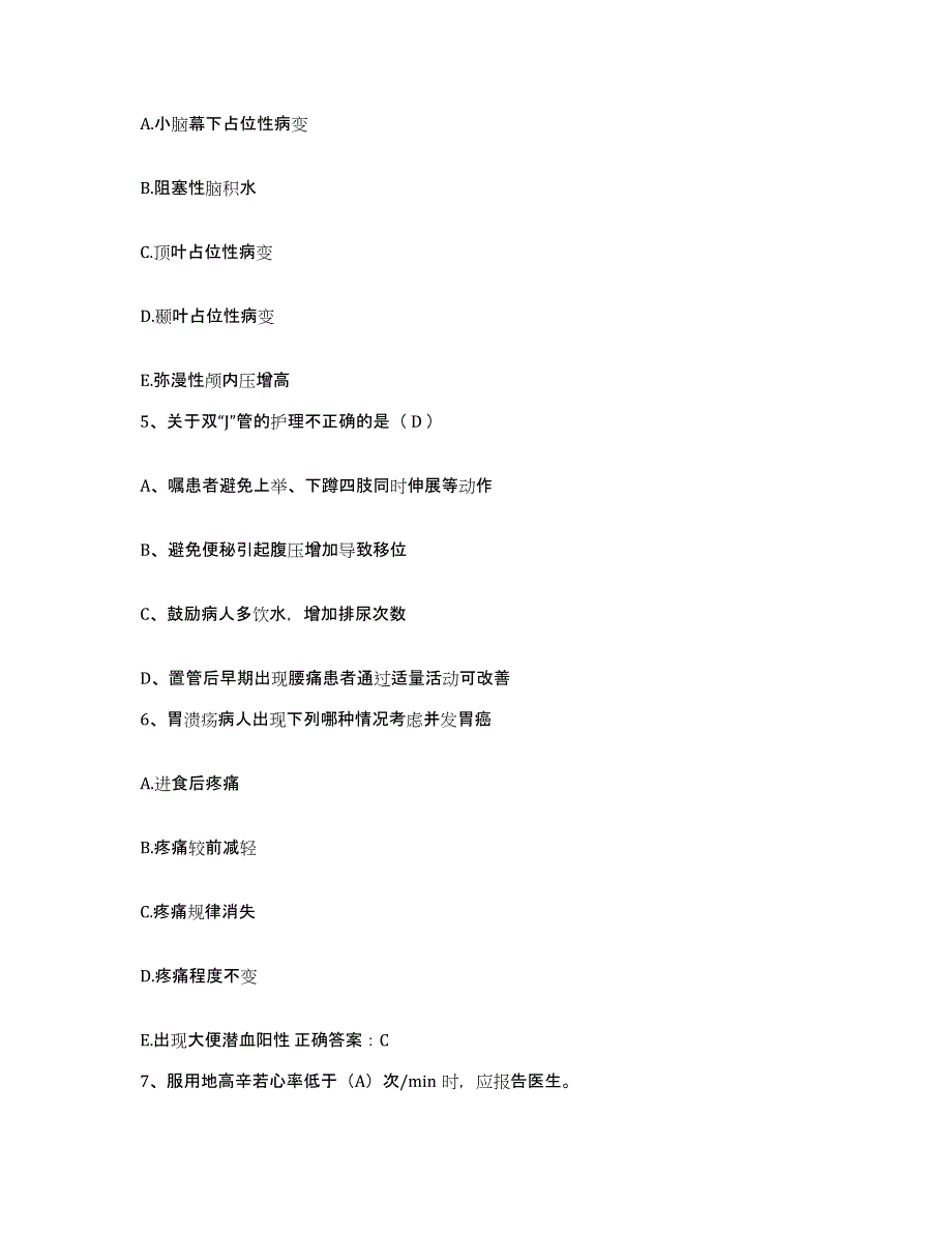 备考2025山东省沂南县攀峰骨科医院护士招聘能力测试试卷B卷附答案_第2页