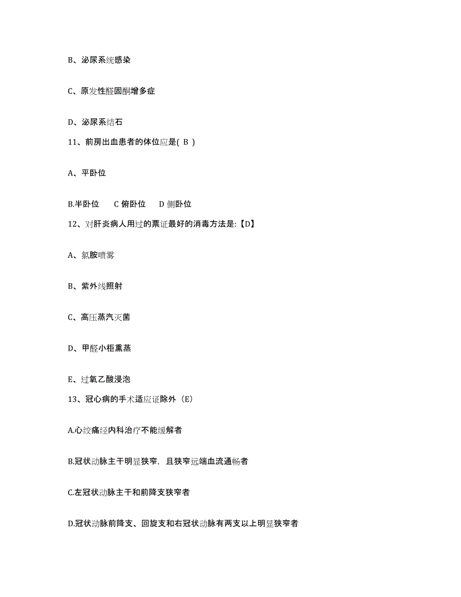 备考2025山东省沂南县攀峰骨科医院护士招聘能力测试试卷B卷附答案_第4页