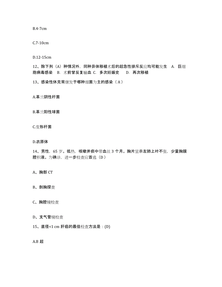 备考2025广东省海丰县梅陇人民医院护士招聘典型题汇编及答案_第4页