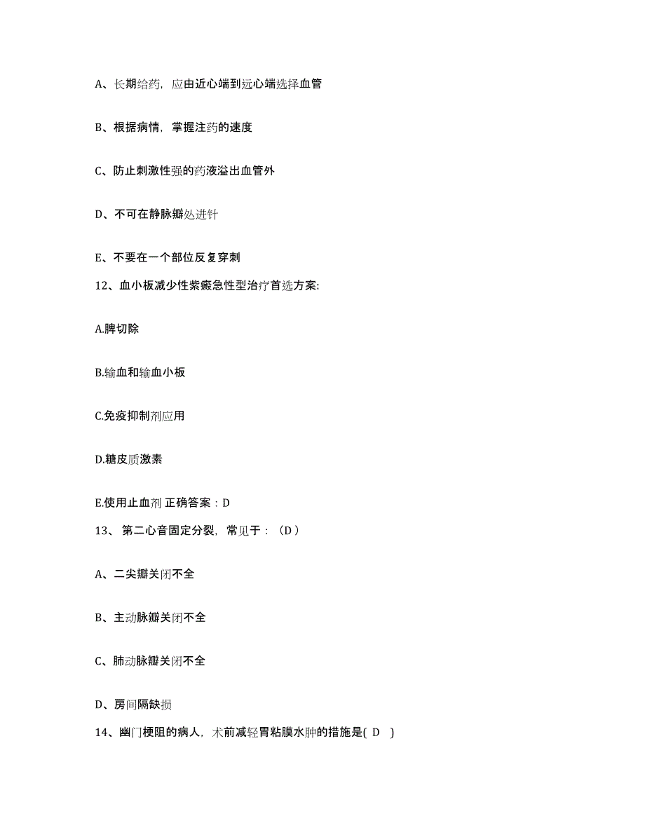 备考2025广东省广州市广州造船厂职工医院护士招聘能力检测试卷B卷附答案_第4页