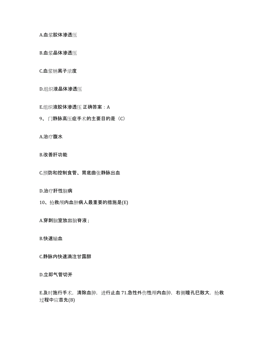 备考2025山东省诸城市精神卫生中心护士招聘测试卷(含答案)_第3页