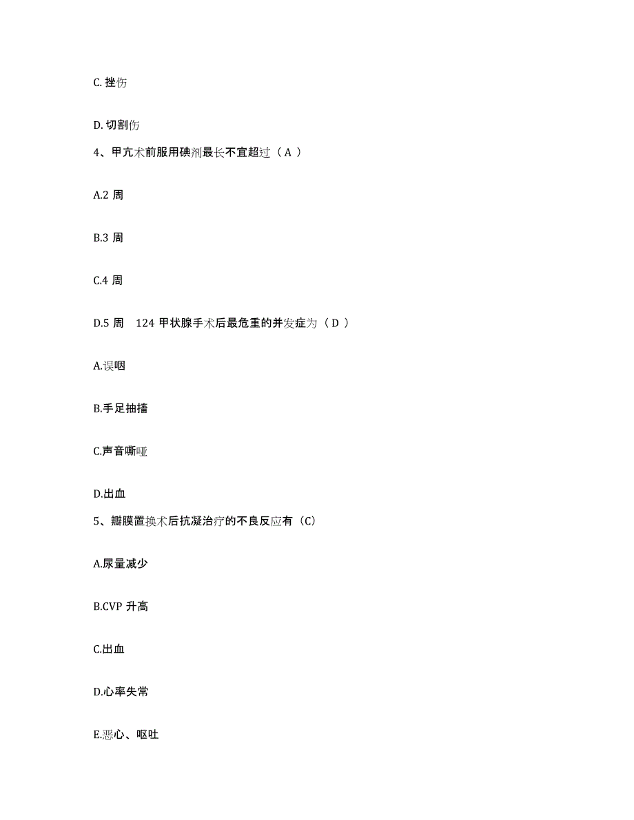 备考2025山东省淄博市淄川区妇幼保健站护士招聘全真模拟考试试卷B卷含答案_第2页