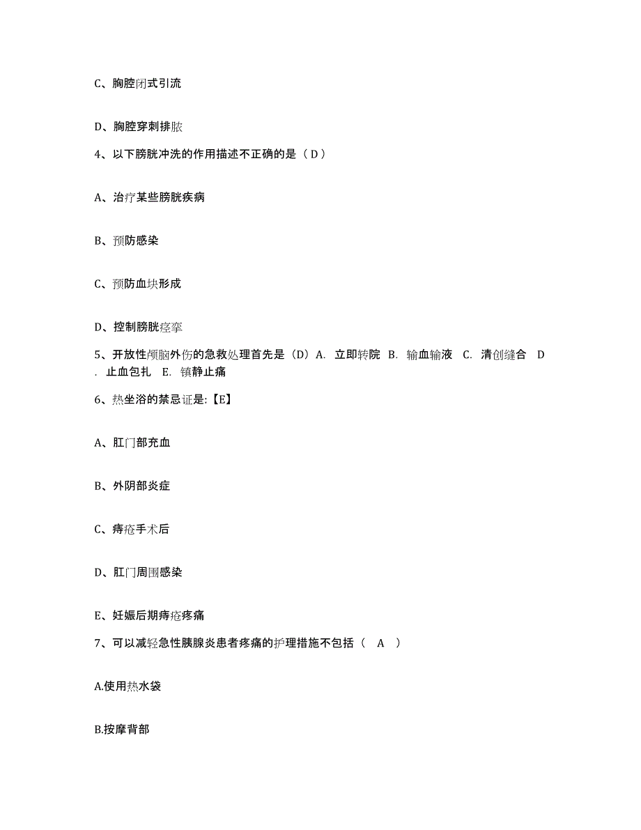 备考2025山东省商河县人民医院护士招聘题库检测试卷B卷附答案_第2页