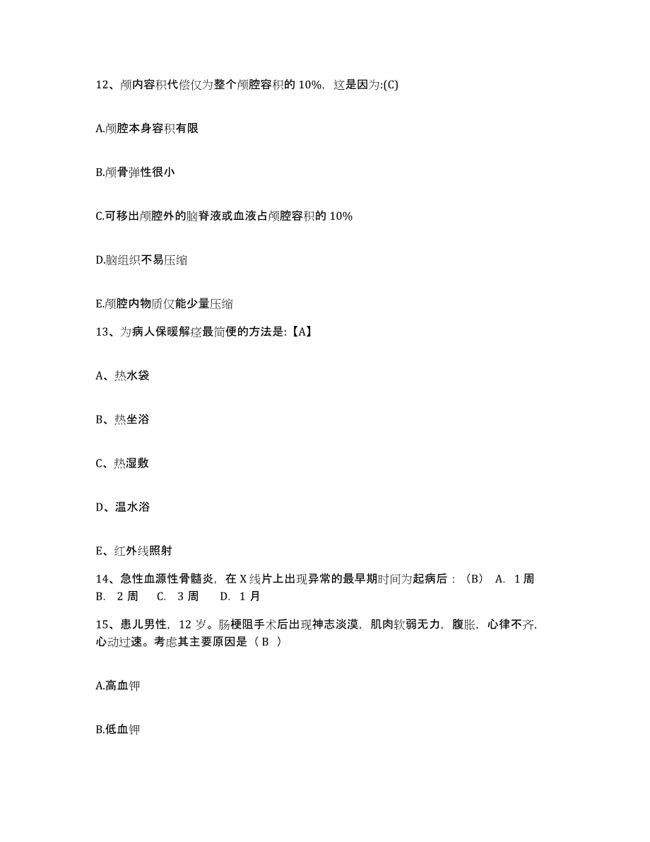 备考2025广东省潮阳市人民医院护士招聘自测提分题库加答案_第4页