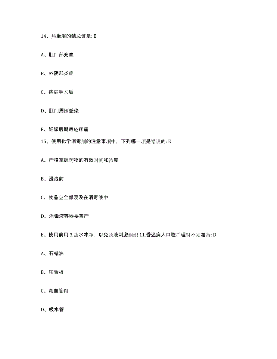 备考2025山东省梁山县中医院护士招聘题库与答案_第4页