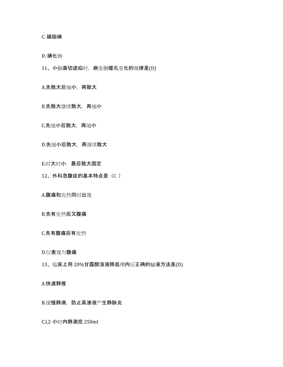 备考2025广东省湛江市妇幼保健院护士招聘综合检测试卷A卷含答案_第4页